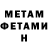 МЕТАДОН кристалл Michael Landis