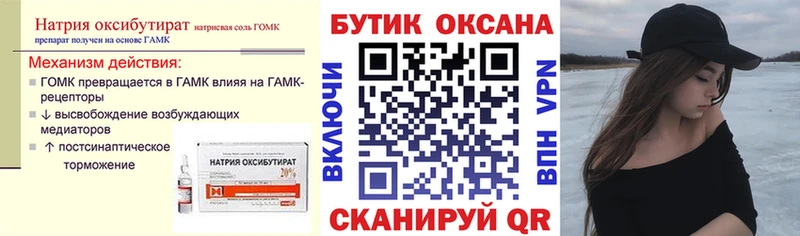 Бутират GHB  что такое   Карабулак 